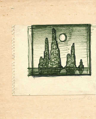 Вечтомов Николай Евгеньевич. Пейзаж